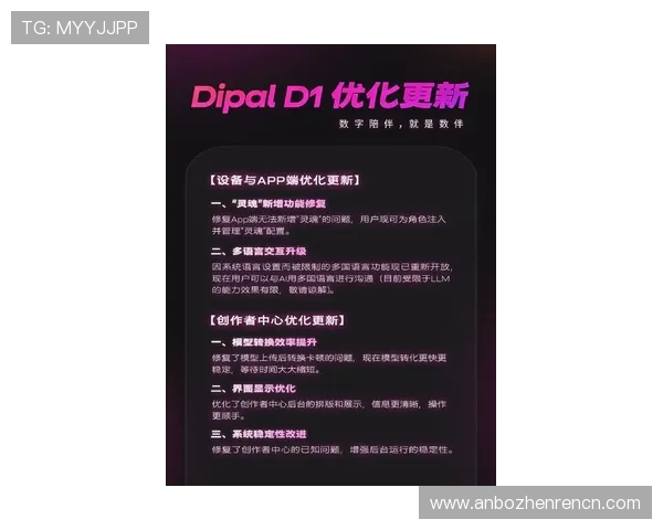 dg视讯官网下载最新版本更新内容介绍,带来更多创新玩法与优化体验